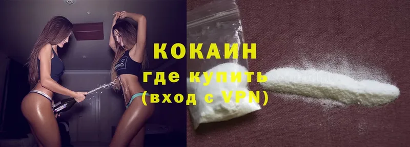 где найти   Кимовск  COCAIN 99% 