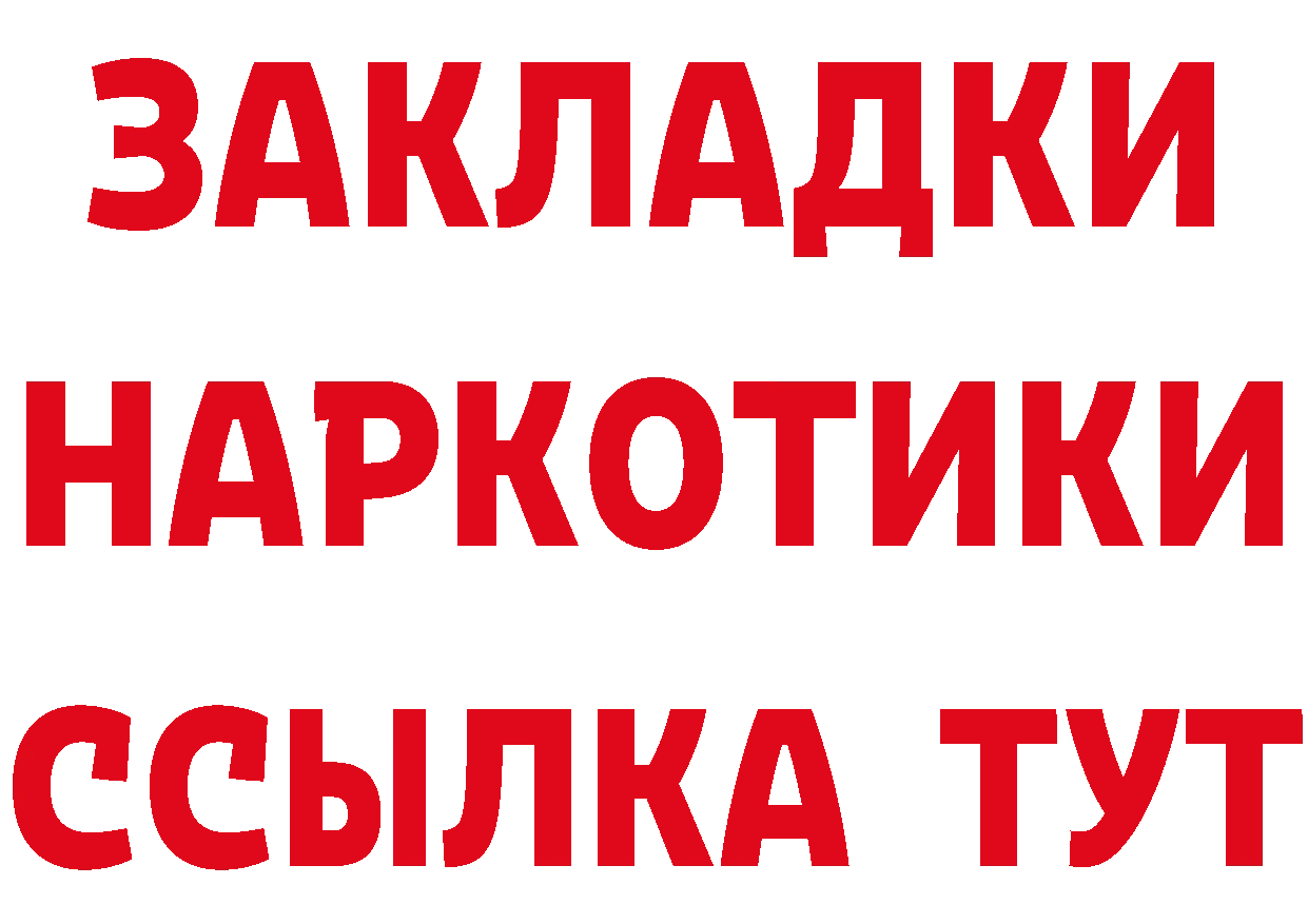 Что такое наркотики нарко площадка состав Кимовск